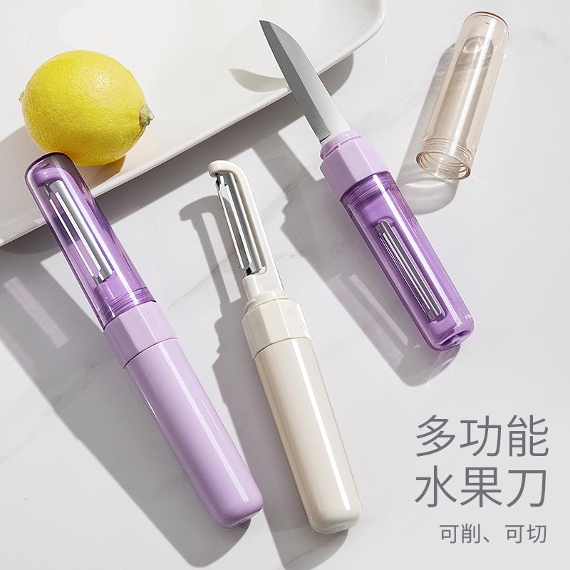 日本水果刀二合一随身便携瓜果削皮刀家用厨房多功能双头去皮