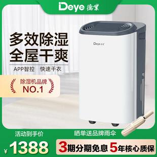 德业除湿机家用大功率轻音抽湿器别墅地下室干衣去湿干燥机Z20B3