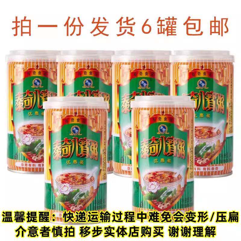 泰奇八宝粥泰奇桂圆莲子八宝粥五谷杂粮早餐方便速食代餐粥370