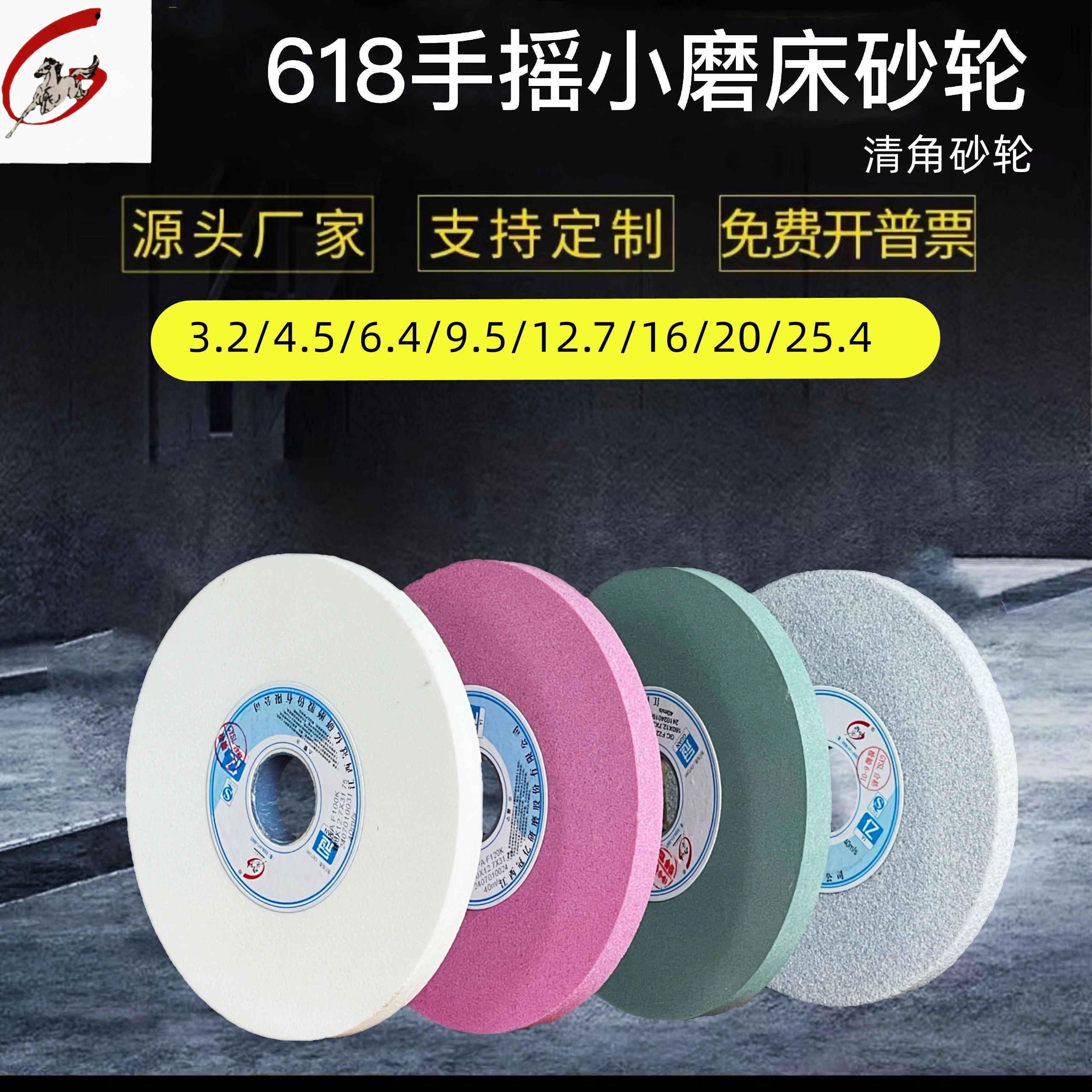 618手摇磨床砂轮白刚玉超细180X12.7X31.75清角砂轮小平面砂轮片