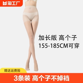 加长丝袜高个子(高个子，)超长女夏季超薄款防勾丝肉色，黑丝连裤袜连体美腿