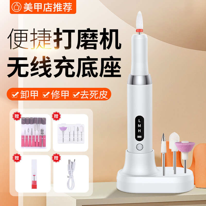 新款美甲打磨机便携式抛光磨甲器充电款卸甲修指甲打磨笔美甲