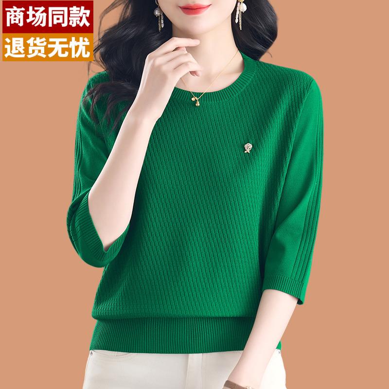 冰丝针织衫女薄款2025春夏新款7分袖T恤桑蚕丝打底衫绿色洋派小衫
