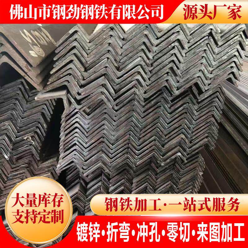 东莞钢材现货轻型多孔镀锌角钢机械冲压支架三角铁条热浸锌花角钢