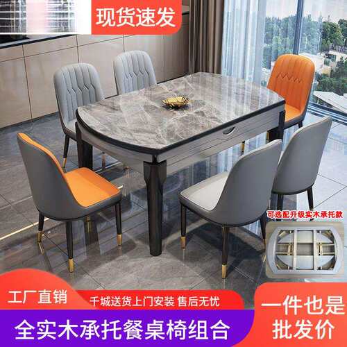 岩板餐桌椅GRF组合现代简轻约奢家用型小户饭桌可变圆桌伸缩木餐