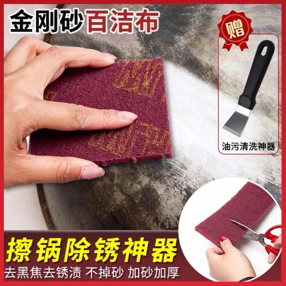 金刚砂百洁布擦锅锅底去油污厨房清洁布门窗瓷砖去锈清洁抹布JW