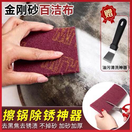 金刚砂百洁布擦锅锅底去油污厨房清洁布门窗瓷砖去锈清洁抹布JW