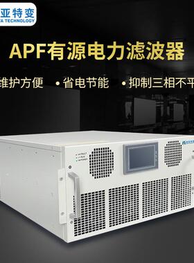 50A补偿装置APF有源电力滤波器低压电力滤波补偿装置厂家可定制