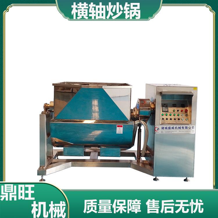 高粘度物料炒制加工设备水果果酱浓缩设备玉米球横轴搅拌炒锅