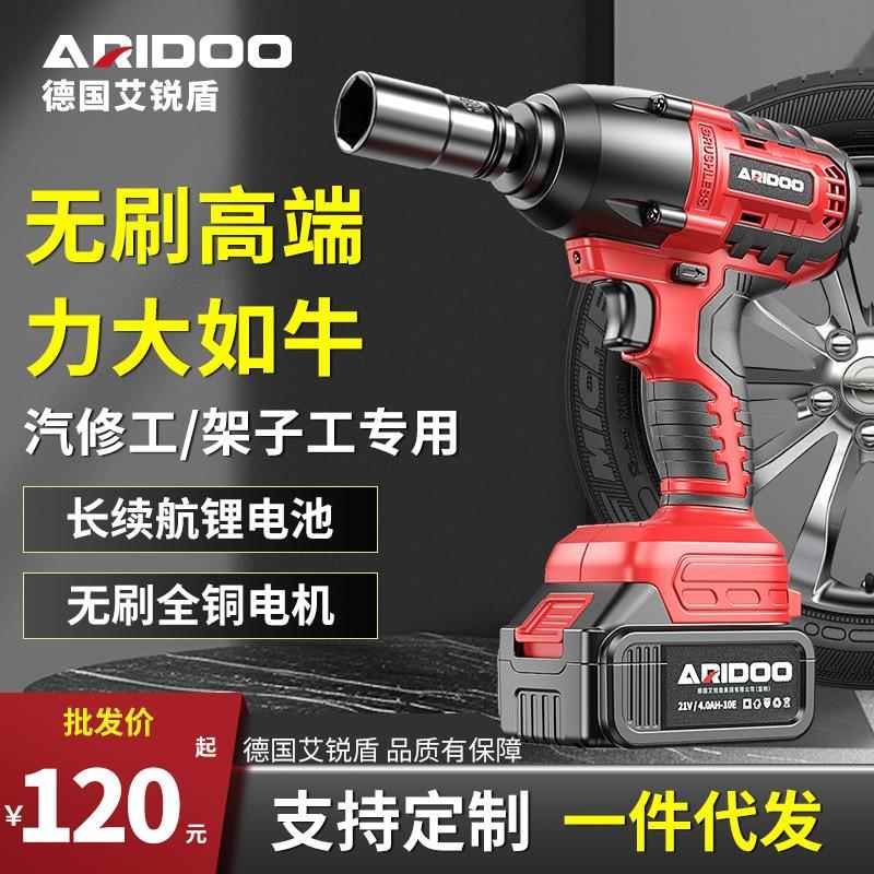 德国艾锐盾锂电无刷电动扳手大扭力电板手冲击扳手风炮架子工具