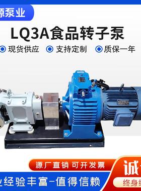 3-2RP凸轮转子泵3-2RP40快接式凸轮转子泵芝麻酱泵蜂蜜泵铸钢材质