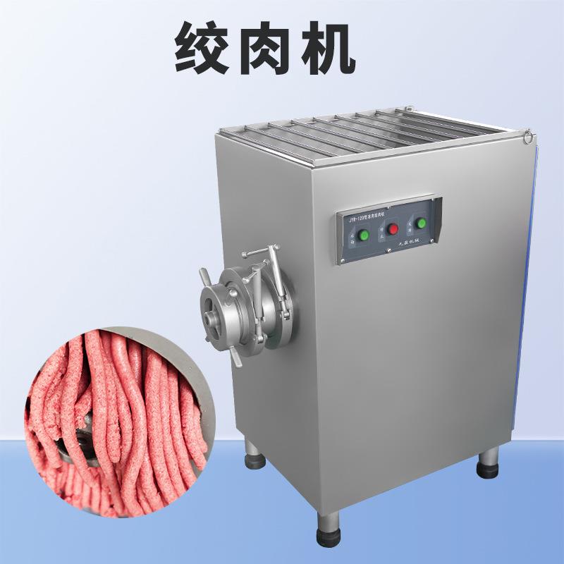 工业绞树叶中药机整只鸡绞肉泥机香肠饺子包子肉馅机肉绞肉机