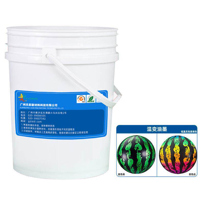 乐彩蓝色变绿色温变油墨高温变色油漆变色防伪光油高温变色不可逆