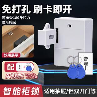 家用办公桌隐形家具锁智能感应抽屉锁刷卡电子更衣柜柜门锁免开孔