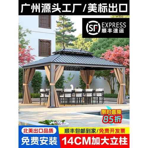 户外凉亭庭院铝合金帐篷花园室外露台遮阳棚别墅楼顶阳光房四角亭
