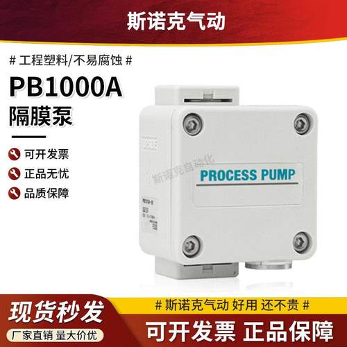 气动隔膜泵PB1011A-01内置型PB1013A-01气控型波峰焊抽助焊剂抽液
