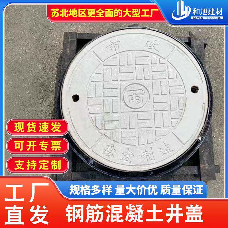加重检查井井盖圆形城市建设市政工程钢钎维混泥土水泥井盖圆形盖
