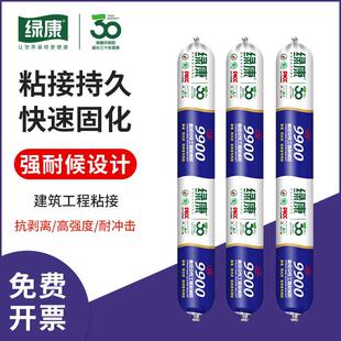 绿康9900结构胶硅酮胶幕墙石材门窗封边玻璃胶快干透明耐候密封胶