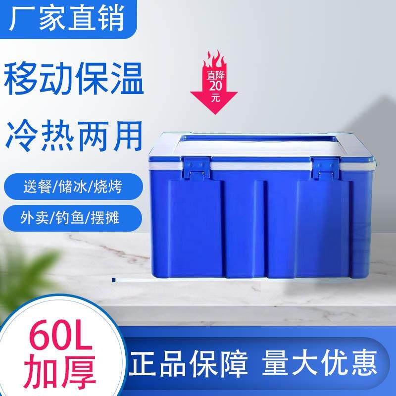 60升户外加厚保温箱外卖露营保温箱摆摊食堂便携米饭食品级冷藏箱