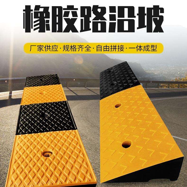橡胶路沿坡马路汽车上坡垫楼梯三角垫橡塑减速斜坡垫马路牙子