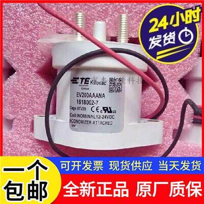 泰科TE EV200AAANA 新能源汽车继电器 1618002-7 高压直流接触器