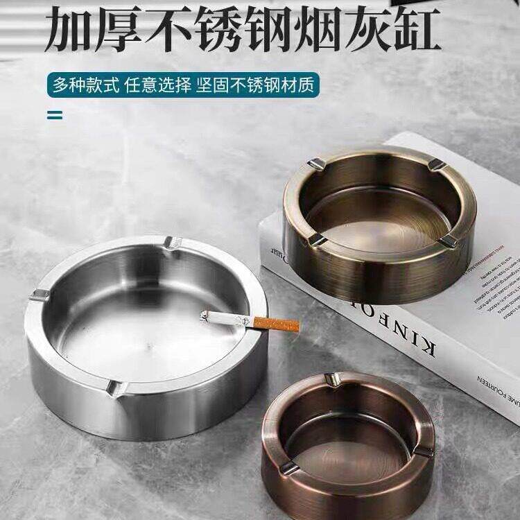 塑料家用不锈钢烟灰缸网吧家居客厅金属加厚大号防摔个性烟缸创意