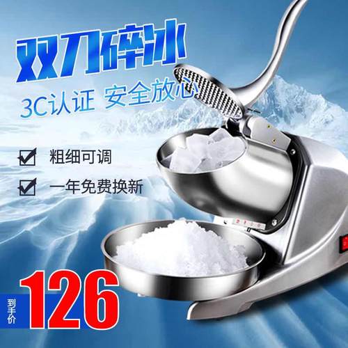 商用批发机压机电刨冰冰机机一件沙冰奶茶店动家用碎冰雪花大功率