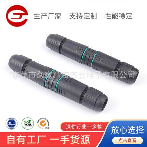 防水RJ45连接器网线转接头对接CAT5EWP505E0154