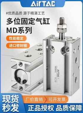 亚德客小型自由安装气缸MD16X5*10X15X20X25X30X35/40X50-S多位置