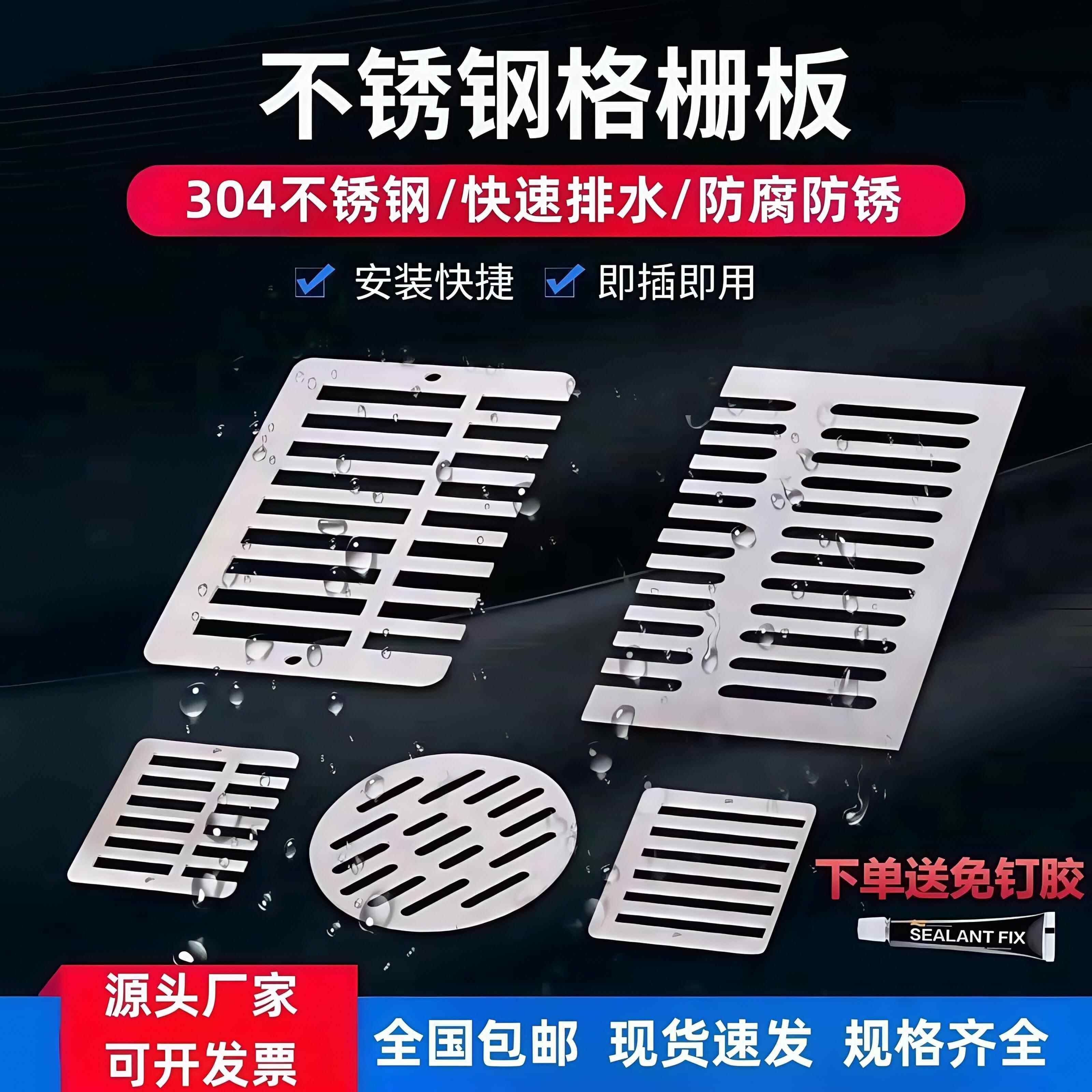 304不锈钢篦子 排水 挡水篦子 墙排 地排 地漏盖 侧排格栅板 包邮,家装主材,地漏,淘宝优惠券,粉丝福利购,淘宝优惠卷