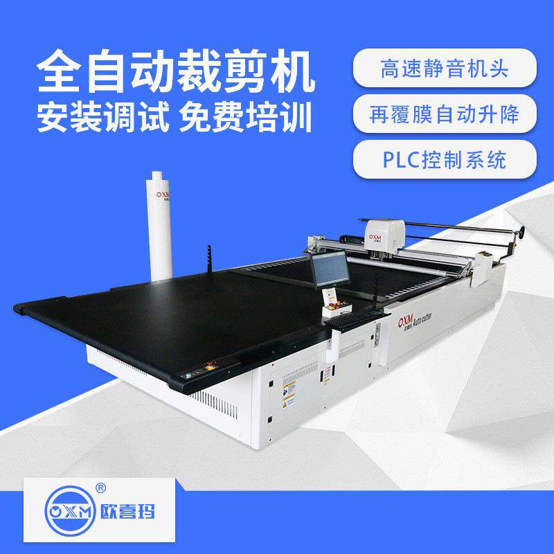 自动裁床服装汽车内饰多层绒布针织布无纺布皮革布料自动裁剪机