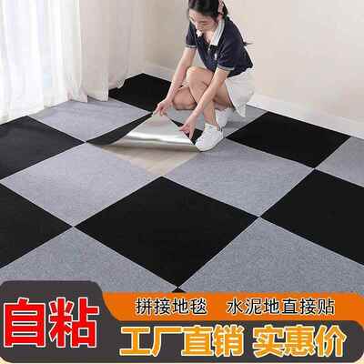 办公室SIE毯地商用拼大面积铺全铺客接厅卧室满方块隔音水泥地直