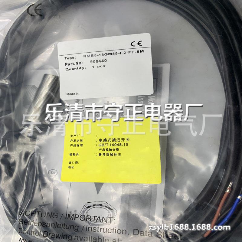 现货供应 传感器 NMB10-18GM55-E0 接近开关 全新