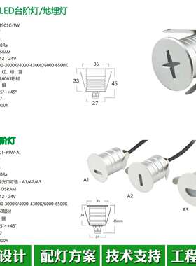 楼梯台阶踏步灯户外防水12V地脚灯LED墙角灯走廊过道IP67地埋灯1W
