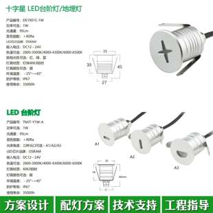 楼梯台阶踏步灯户外防水12V地脚灯LED墙角灯走廊过道IP67地埋灯1W