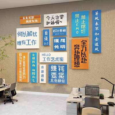 班级公约文化墙励志11931-11标置语布贴纸小学教室装饰文化卡墙贴