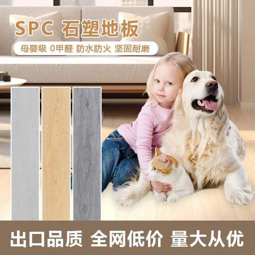 SPC石塑地板复合pvc锁扣地板卡扣式翻新改造家用防水仿木质地板贴