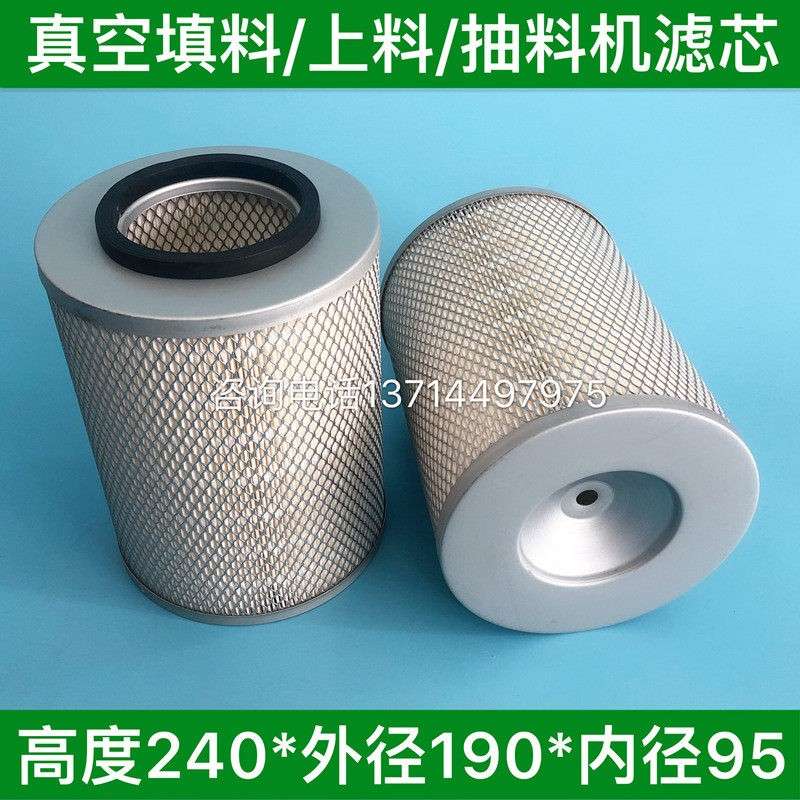 空气滤清器订制抽粉机滤芯定做240 190 95铁盖螺杆固定空滤吸料网