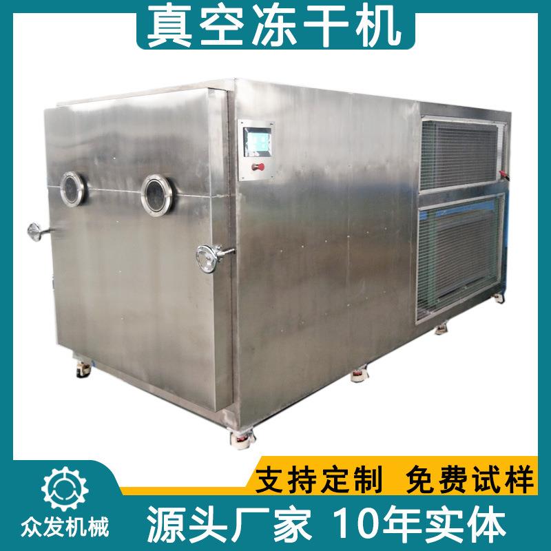FD冻干青菜设备蔬菜脱水蔬菜冻干青梗菜万年青真空冷冻干燥机