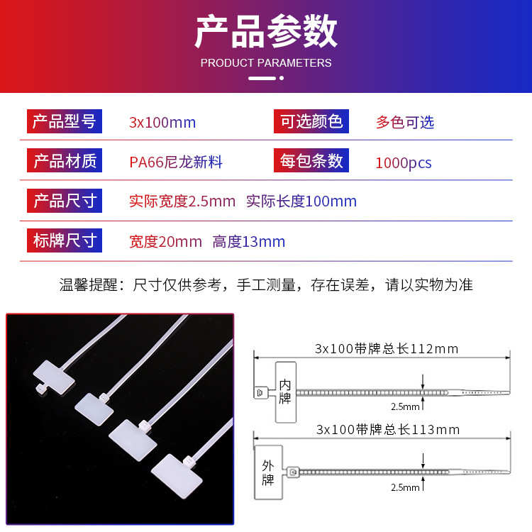 标牌式尼龙扎带3*100mm网线记号牌分类理线标签标记吊卡 标牌扎带