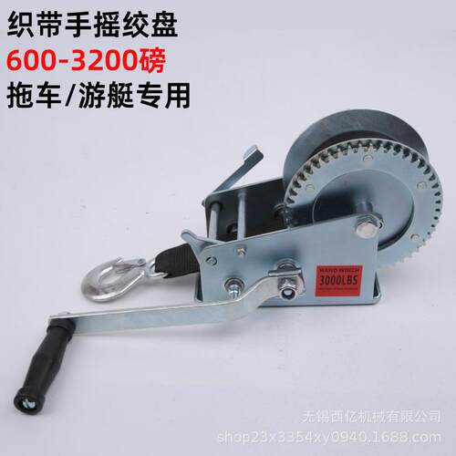 手摇手动拖车绞机绞盘卷扬机绞车绞盘布带织带游摩托艇600-3000磅