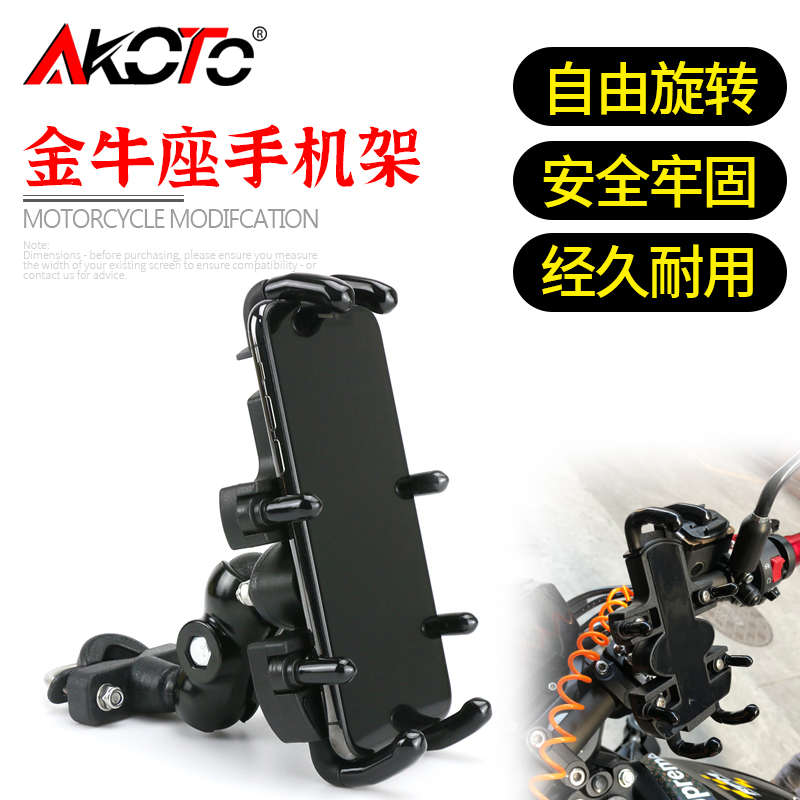 摩托车手机导航支架自行车架多功能电动踏板车固定架防震摩旅车载
