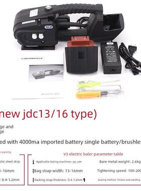 永派V3电动打包机手提式V2充电PET塑钢带PP塑料带JD13/16热熔免扣