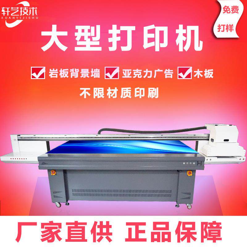 高温岩板背景墙印刷机彩白光油3d浮雕打印机瓷砖大型uv平板打印机