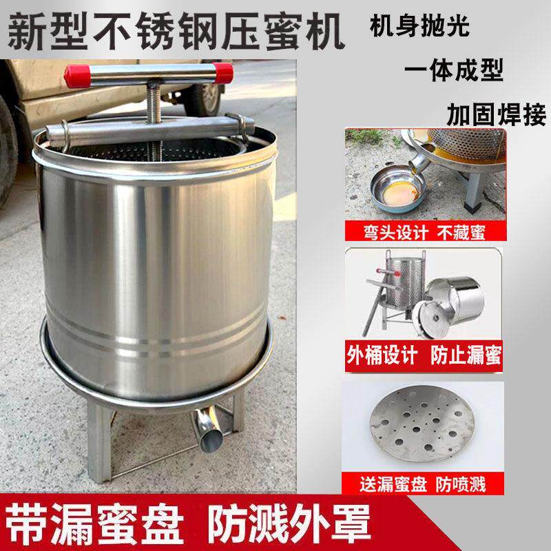 压蜜机不锈钢小型家用榨蜜机土蜂蜜压榨机中蜂蜜榨汁器打糖榨蜡机