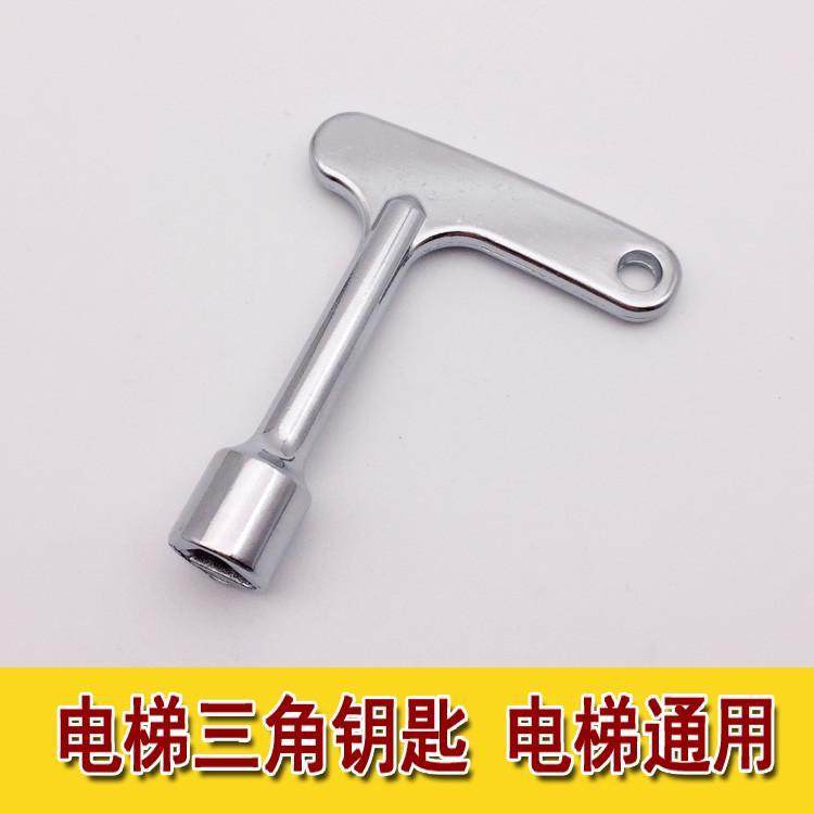 通用型电梯多功能内三角配电箱钥匙加长型方孔钥匙