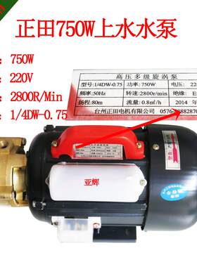 台州正田多级旋涡泵电加热蒸汽发生器锅炉高压漩涡水泵750W