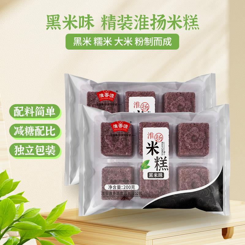 淮扬米糕黑米糕南京米糕淮香源传统手工老式米糕松糕早餐点心