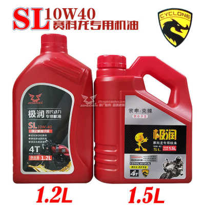 宗申发动机赛科龙专用机油极润SL级10W40原厂壳牌摩托车半合成RA2