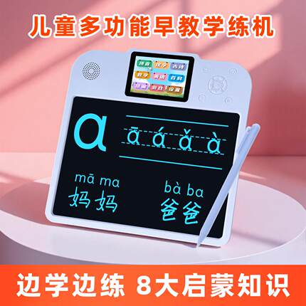 小毛童儿童全能学练机多功能液晶手写字涂鸦画画板识字拼音学习机